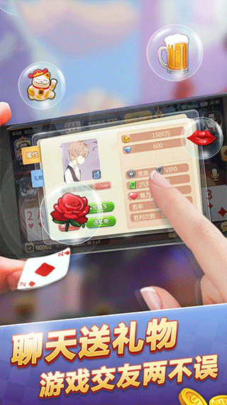 乐豪炸金花真人版5.00版