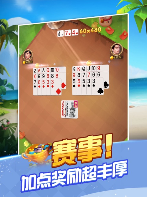 骏游斗地主赚钱版 骏游斗地主赚钱版