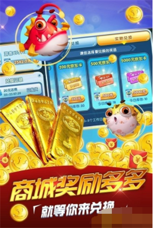 下分的捕鱼 下分的捕鱼