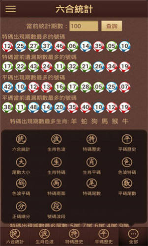 六盒宝典原版app