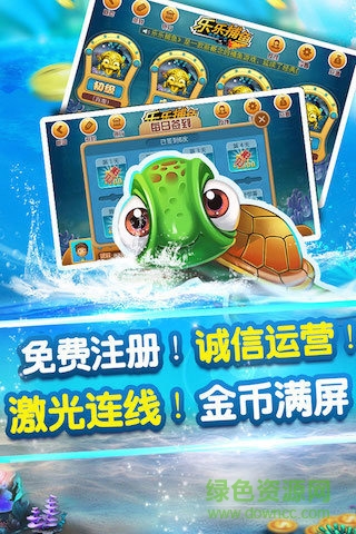 百度乐乐捕鱼手机版