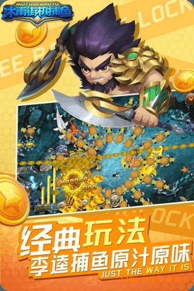 海洋之星2捕鱼地址 海洋之星2捕鱼地址