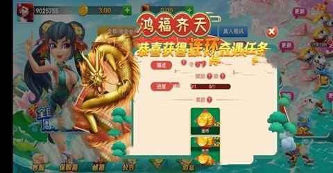 霸榜棋牌2025