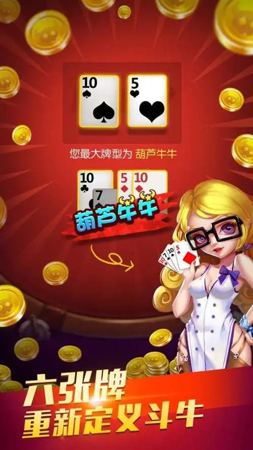 牛牛金花游戏大厅