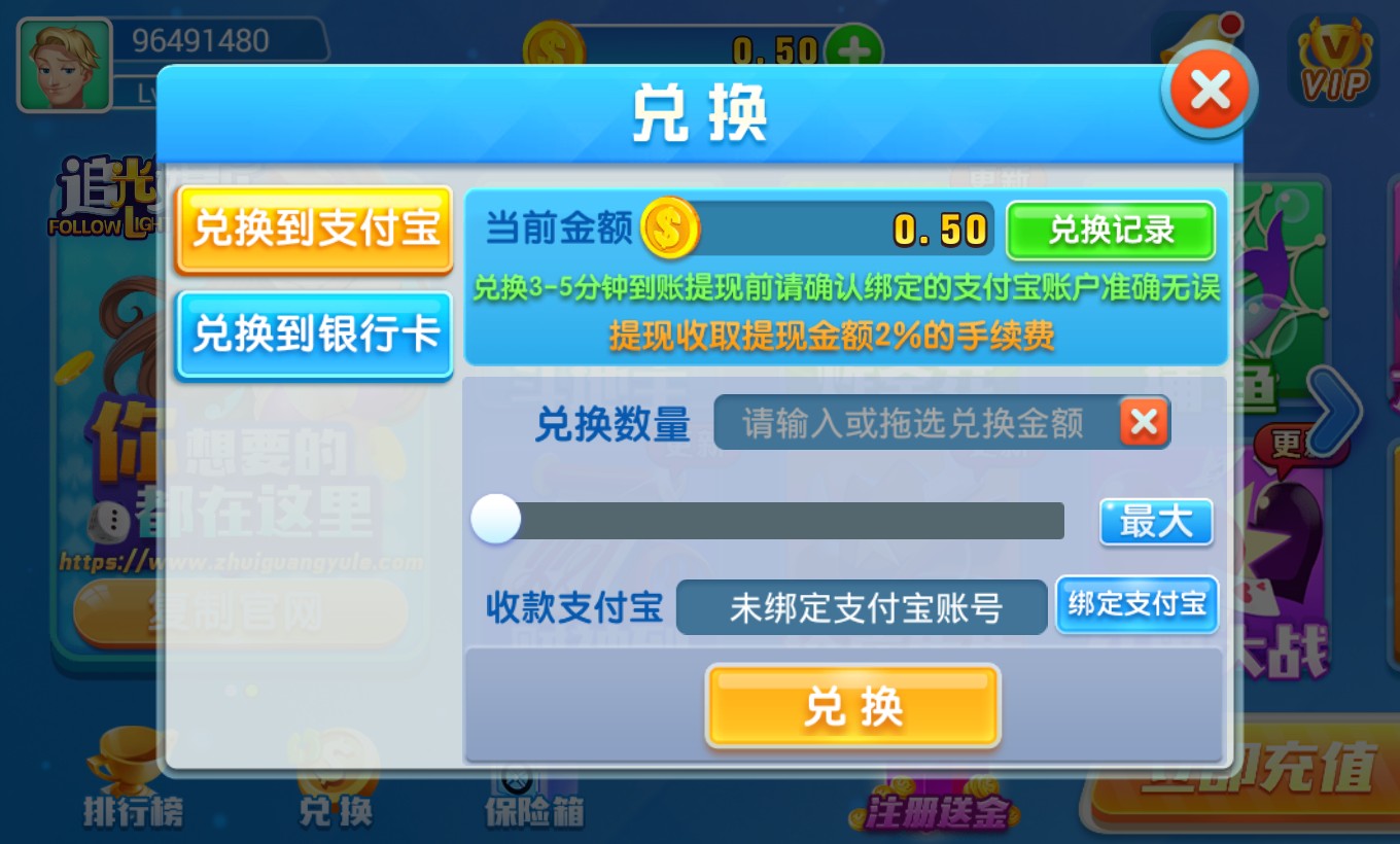 追光娱乐棋牌