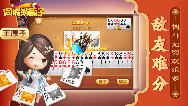 原子棋牌