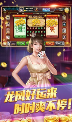 微乐福建麻将安卓版