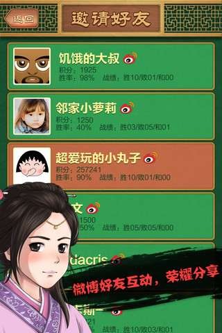 中国象棋官方正版