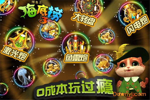 波克捕鱼千炮版旧版本