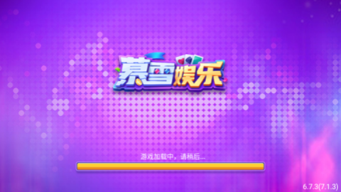 慕雪娱乐app 慕雪娱乐app