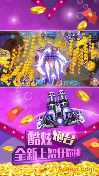 欢乐捕鱼人 欢乐捕鱼人