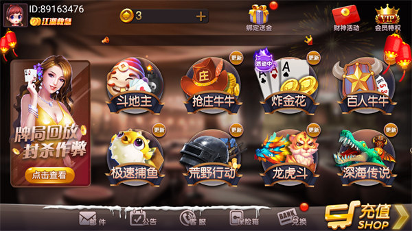 松灵棋牌