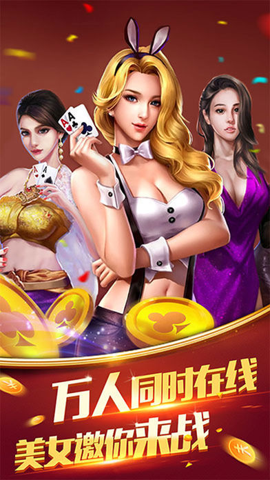 炸金花棋牌金币版