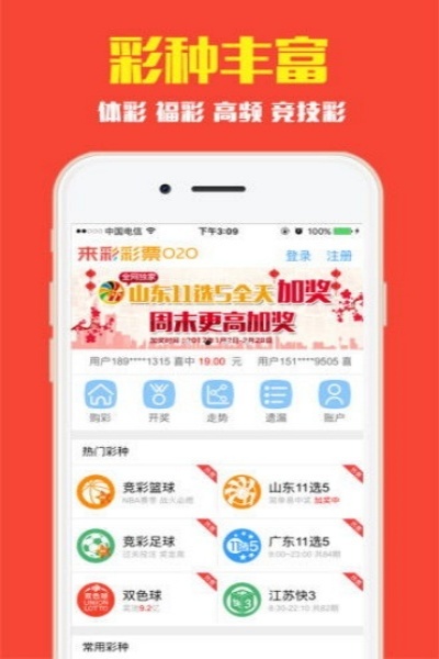 国丰彩票APP下载