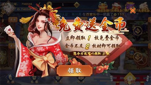 多财多福棋牌