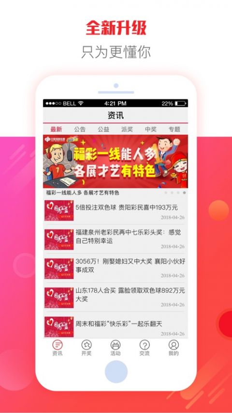彩神ll网信彩票