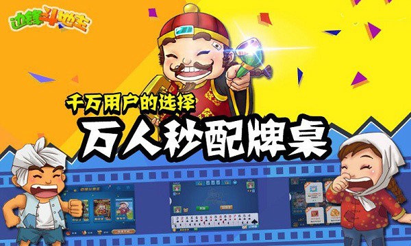 边锋广东麻将好友房 边锋广东麻将好友房