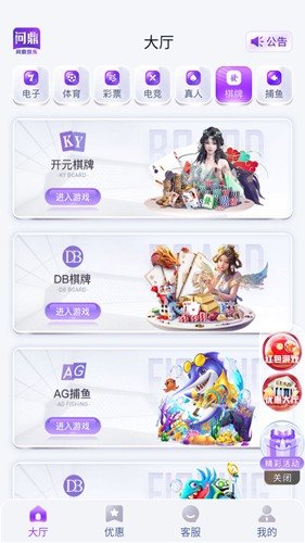 问鼎娱乐安卓版