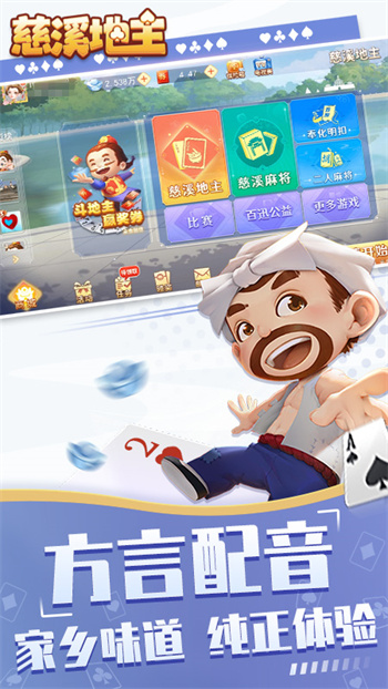 人气斗地主单机版