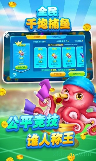 捕鱼大作战旧版本