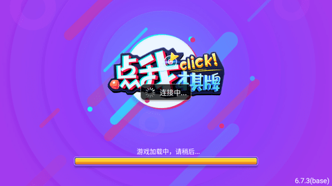 点我棋牌娱乐最新版