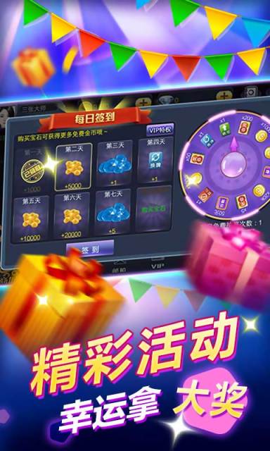 欢乐赢三张炸金花在线 欢乐赢三张炸金花在线