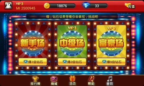 下载免费的老虎机 下载免费的老虎机