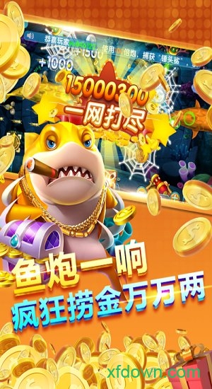 捕鱼内购破解