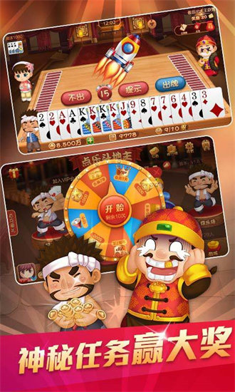金游斗地主最新版