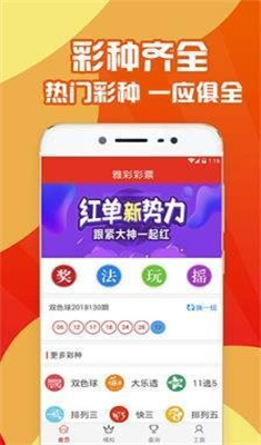分分中彩票app安卓版
