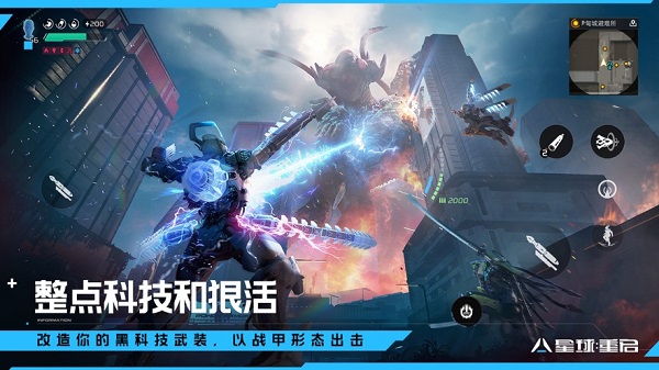 星球重启最新版2024