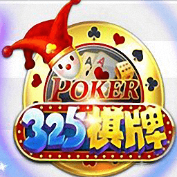 325棋盘最新版