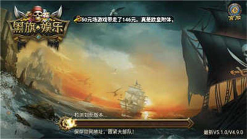 黑旗娱乐APP