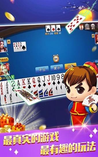 山河棋牌安卓版 山河棋牌安卓版