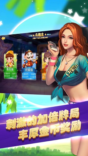 欢乐斗棋牌APP