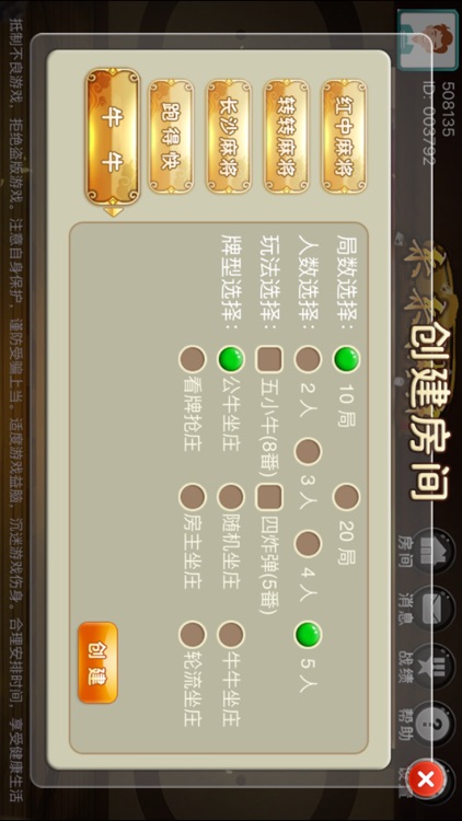 来来棋牌