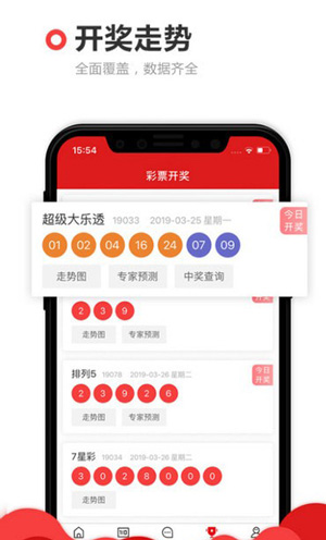 365cc彩票软件官方版