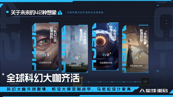 星球重启最新版2024 星球重启最新版2024