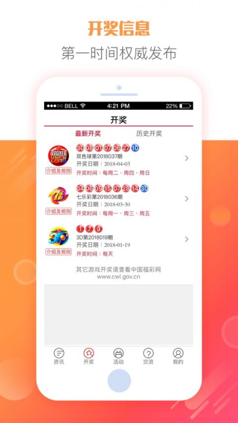 彩神ll网信彩票