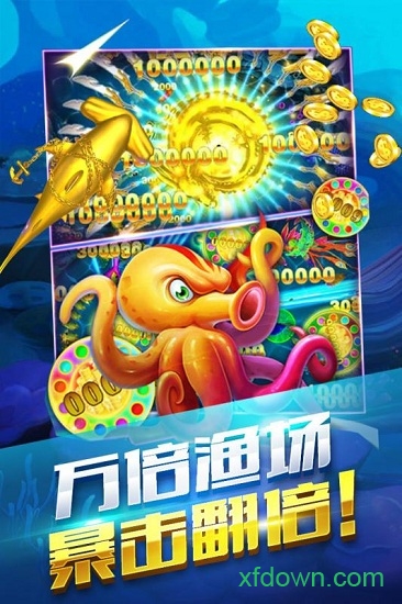 海洋之星2捕鱼官方版官方2025