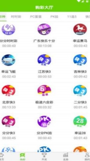 澳门六下彩彩49