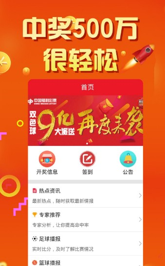欢乐彩app