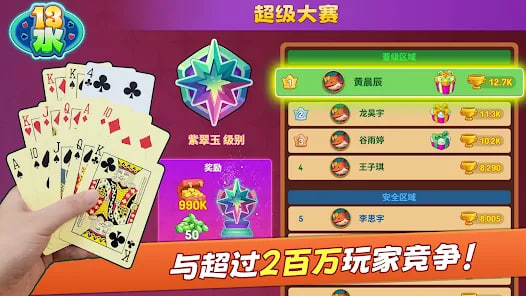 欢乐赢三张旧版本 欢乐赢三张旧版本