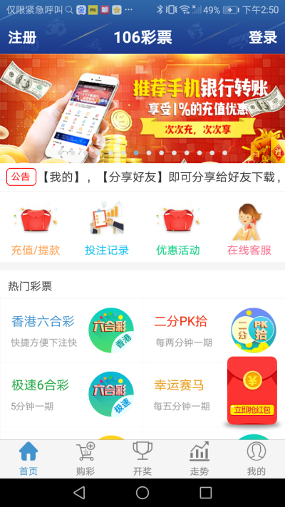 767娱乐官方版