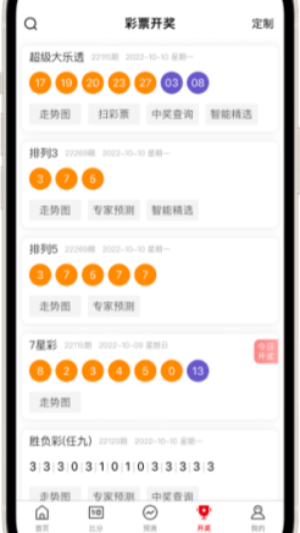 9999彩票网