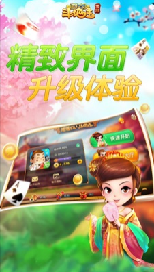 边锋四人斗地主两副牌