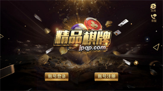 精品棋牌