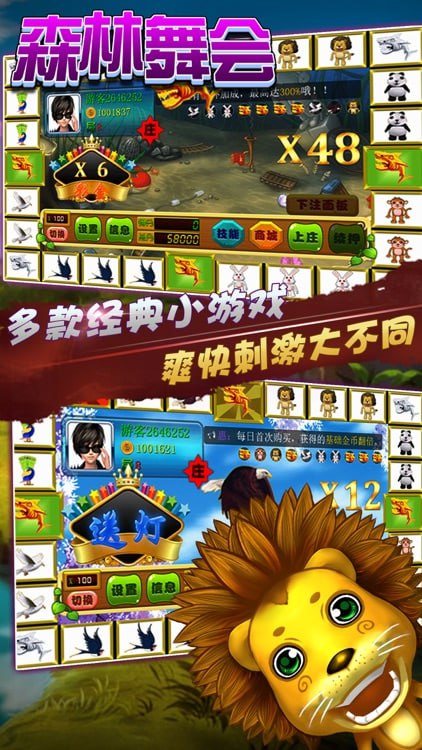 森林舞会2278电玩城