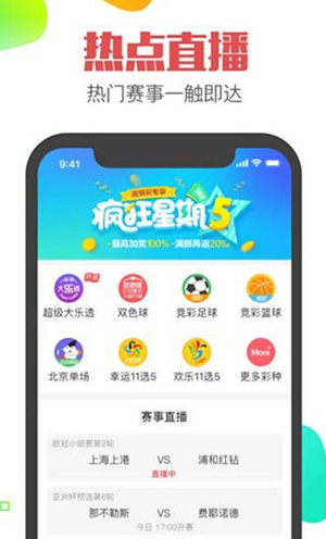 365cc彩票软件官方版