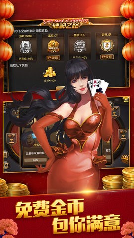 棋牌大师4.2.3(4.3.0)